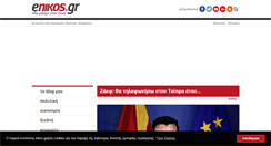 Desktop Screenshot of enikos.gr
